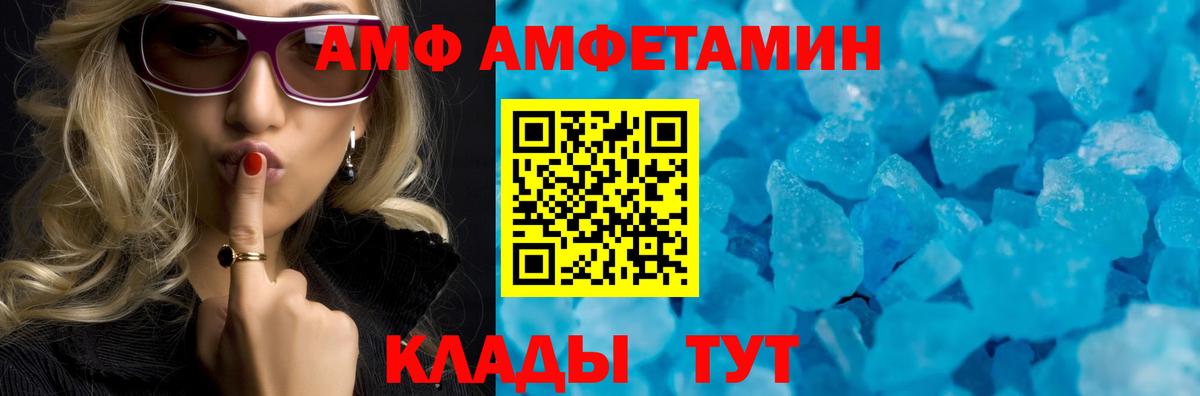   онион  Amphetamine Розовый  Вход с VPN  Южноуральск 
