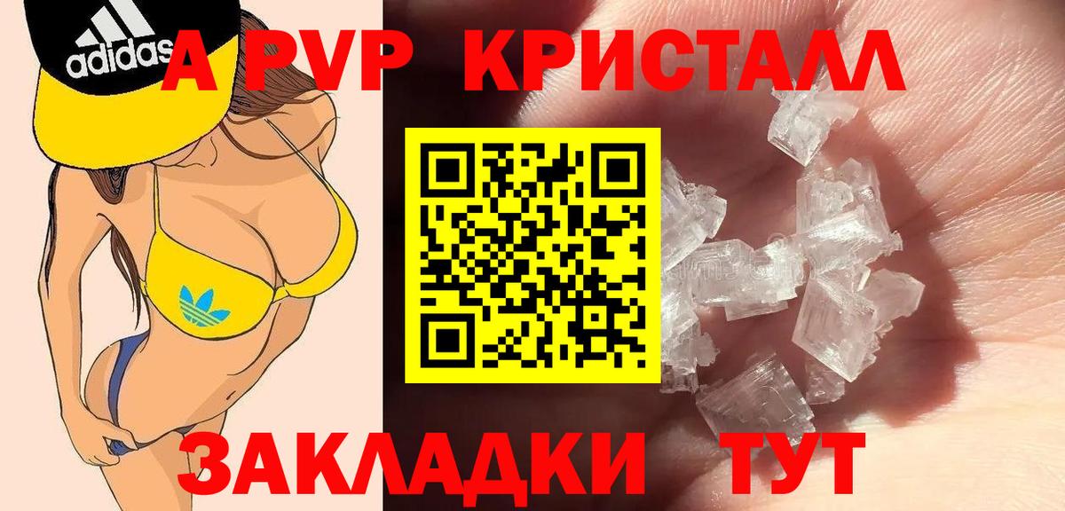 Alfa_PVP мука  А ПВП  Alpha-PVP VHQ  Южноуральск  Вход с VPN 