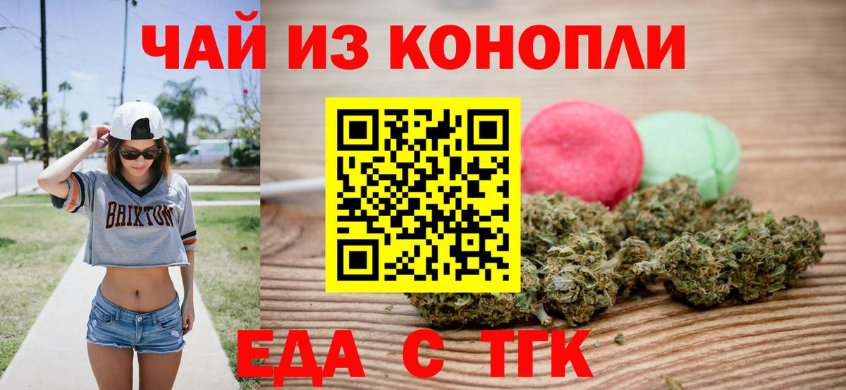 Canna-Cookies конопля  Вход с VPN  Южноуральск 