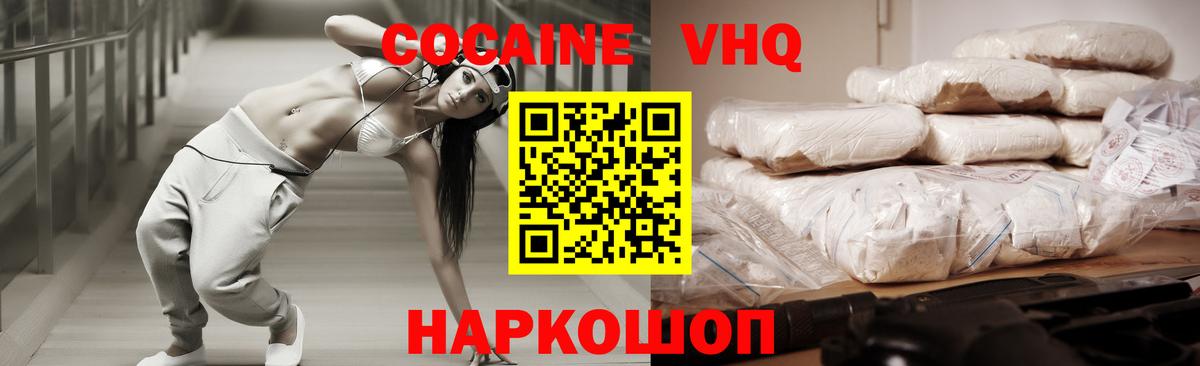 КОКАИН 99%  Вход с VPN  COCAIN  Южноуральск 