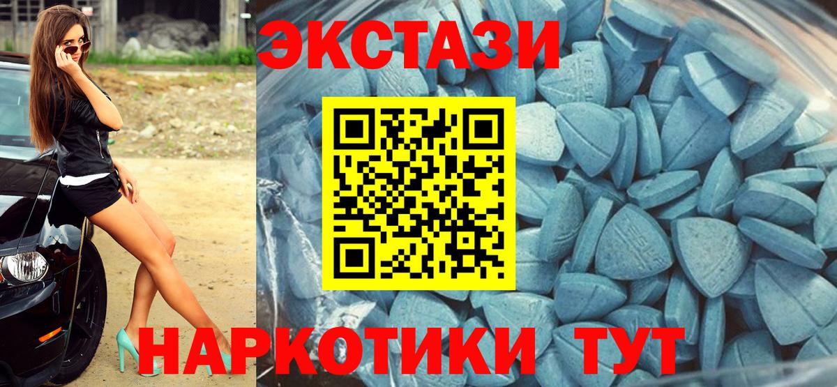 ЭКСТАЗИ диски Южноуральск