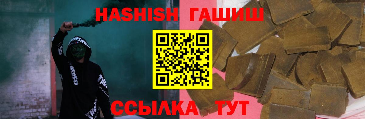 Южноуральск  ГАШИШ Premium  Гашиш хэш  ГАШ  продажа наркотиков  Вход с VPN 