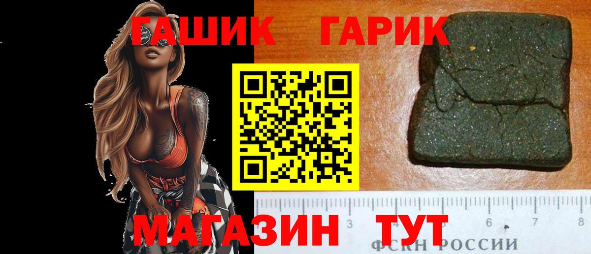 ГАШ VHQ Южноуральск