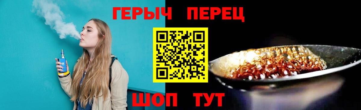 ГЕРОИН Heroin Южноуральск