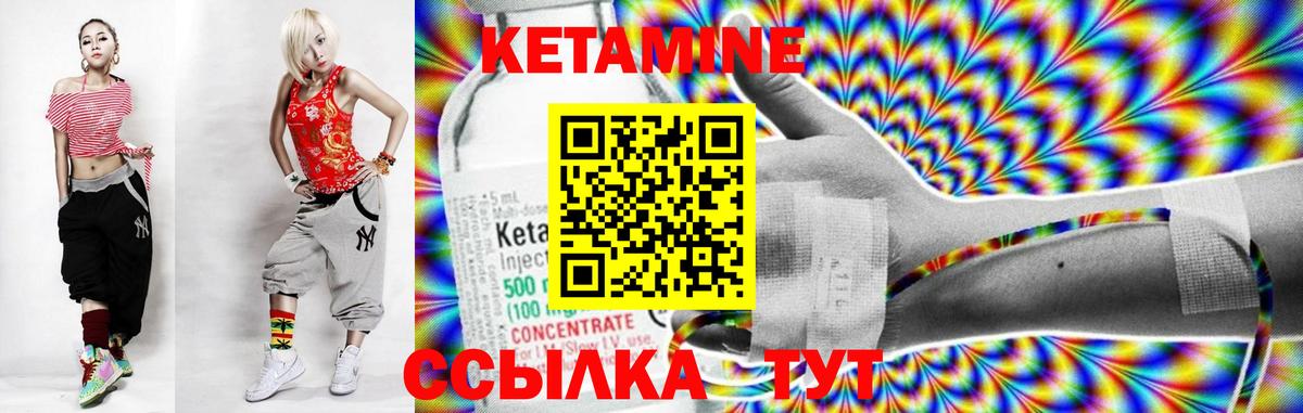 Южноуральск  КЕТАМИН VHQ  КЕТАМИН VHQ  Вход с VPN 