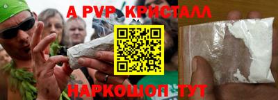 ALPHA PVP Коммунар