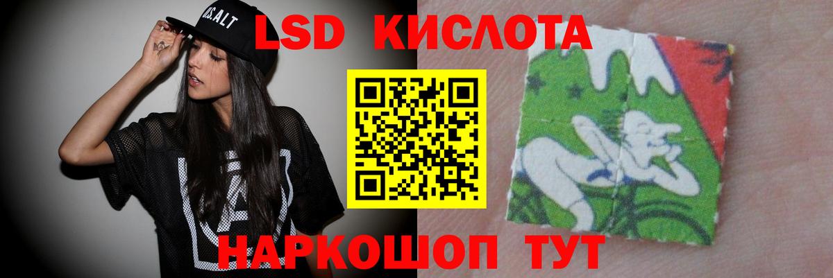 Лсд 25 экстази кислота  LSD-25 экстази кислота    маркетплейс  Вход с VPN  Южноуральск 