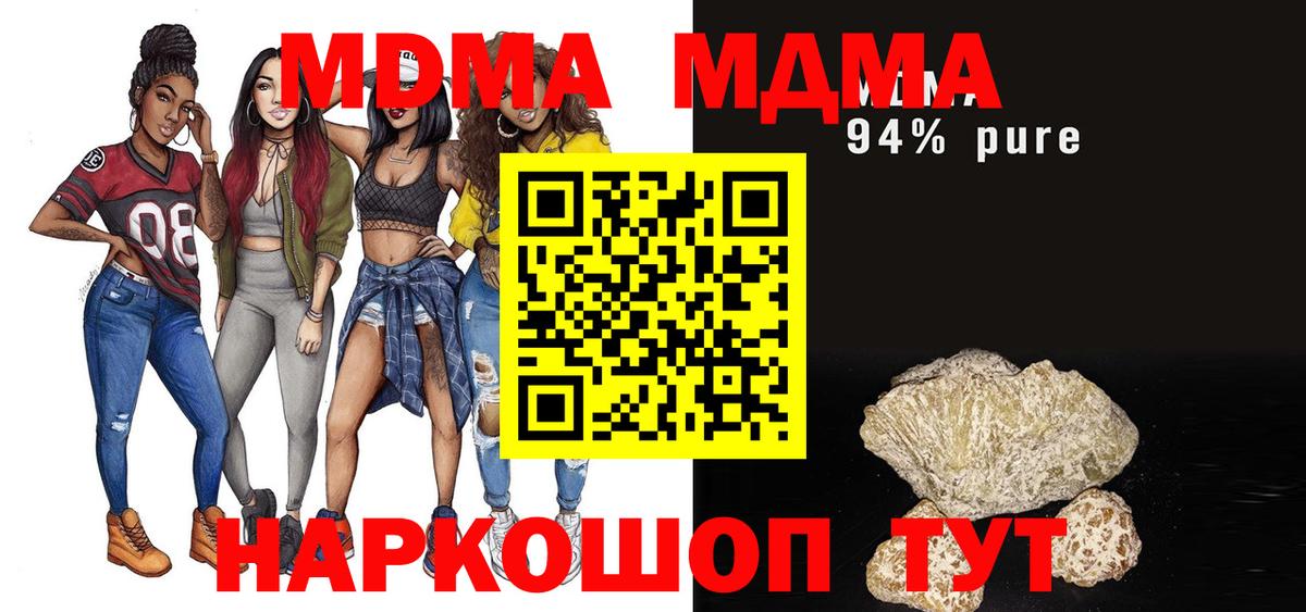 Южноуральск  MDMA молли  Вход с VPN 