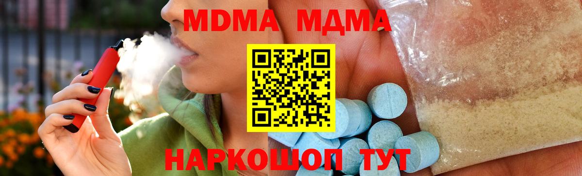 МДМА VHQ Южноуральск