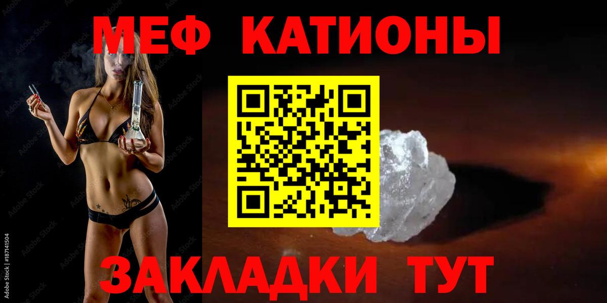 МЕФ кристаллы  Меф  Южноуральск  Мефедрон мука  Вход с VPN  МЯУ-МЯУ 