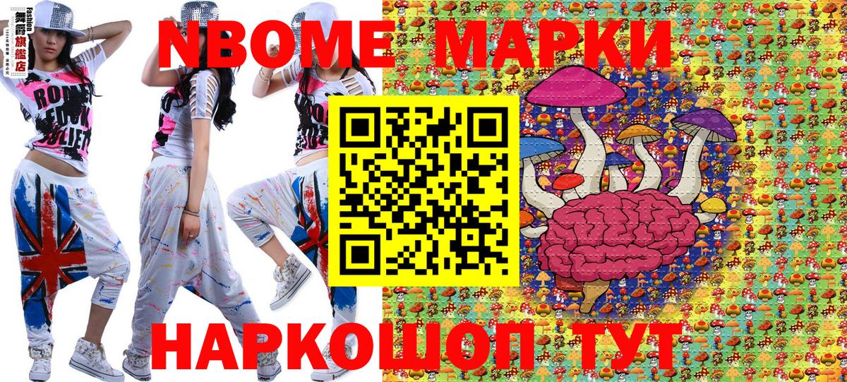 Наркотические марки  Вход с VPN  Южноуральск  Наркотические марки 1,8мг 