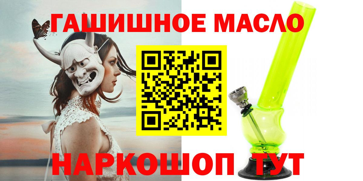 Южноуральск  Дистиллят ТГК гашишное масло  Дистиллят ТГК концентрат    tor  Вход с VPN 