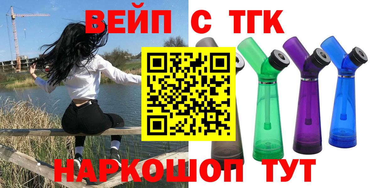 Дистиллят ТГК гашишное масло Южноуральск